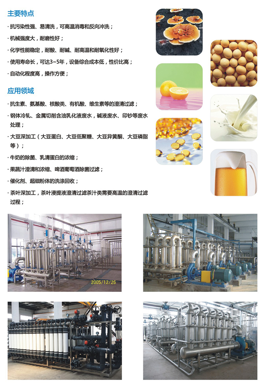 CMF無機陶瓷設備(圖4)